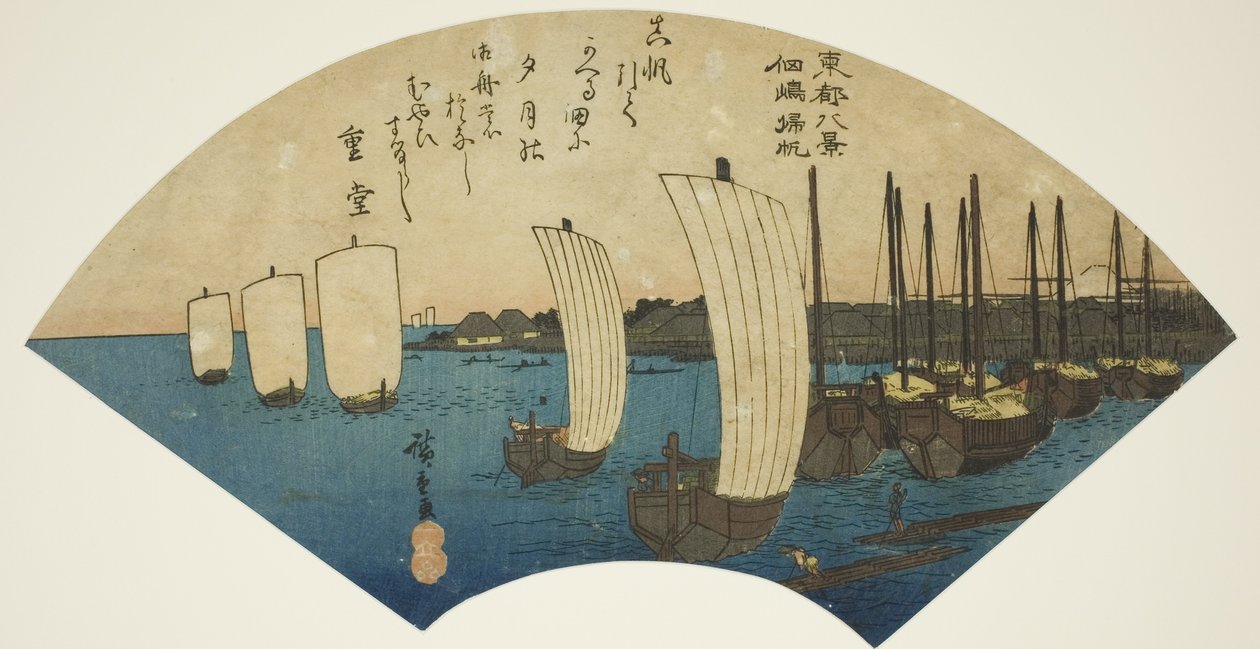 Vele di ritorno a Tsukudajima (Tsukudajima kihan), dalla serie "Otto vedute della capitale orientale (Toto hakkei)" da Utagawa Hiroshige