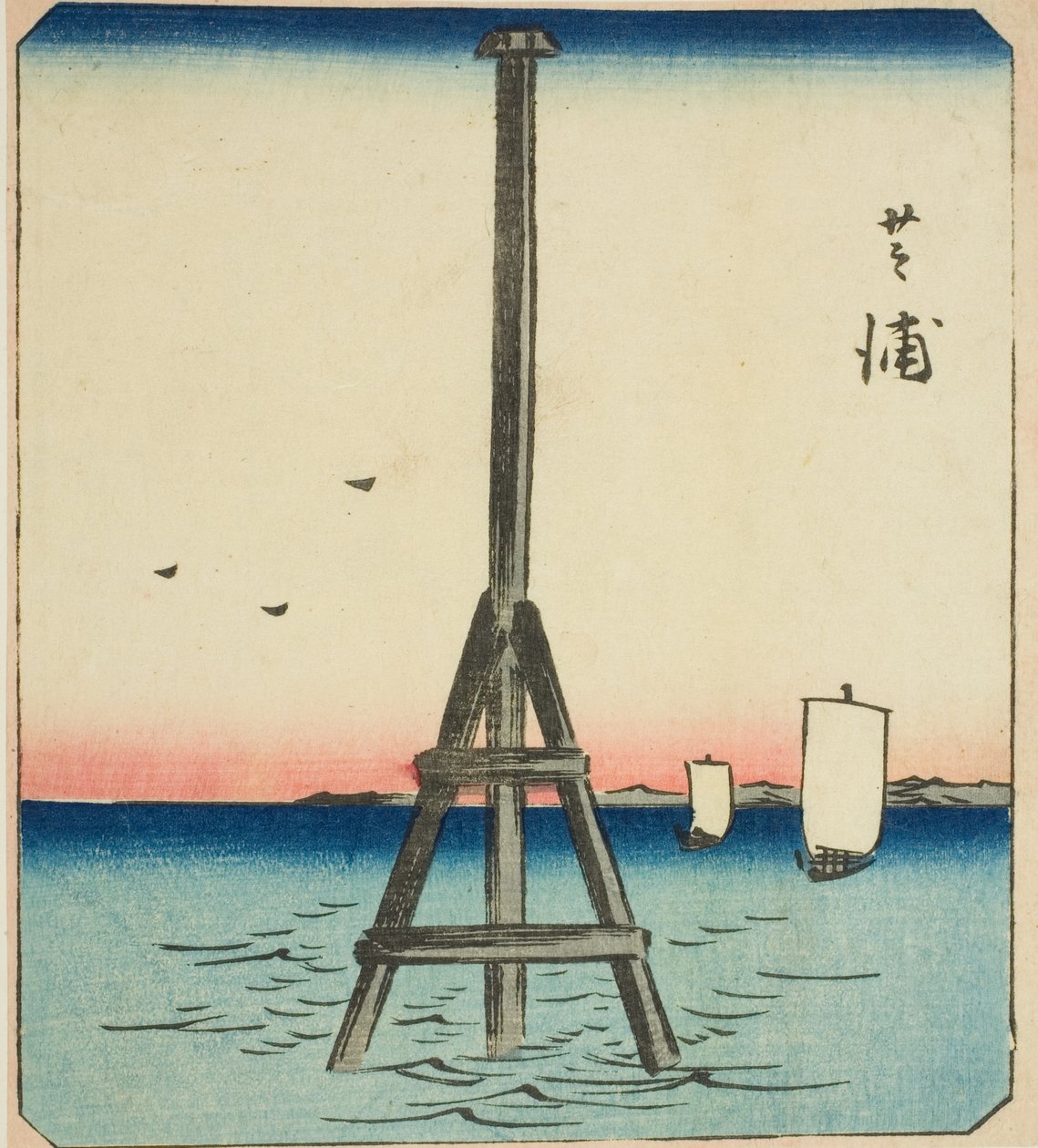 Shibaura, sezione di un foglio dalla serie "Immagini ritagliate di luoghi famosi di Edo (Edo meisho harimaze zue)" da Utagawa Hiroshige