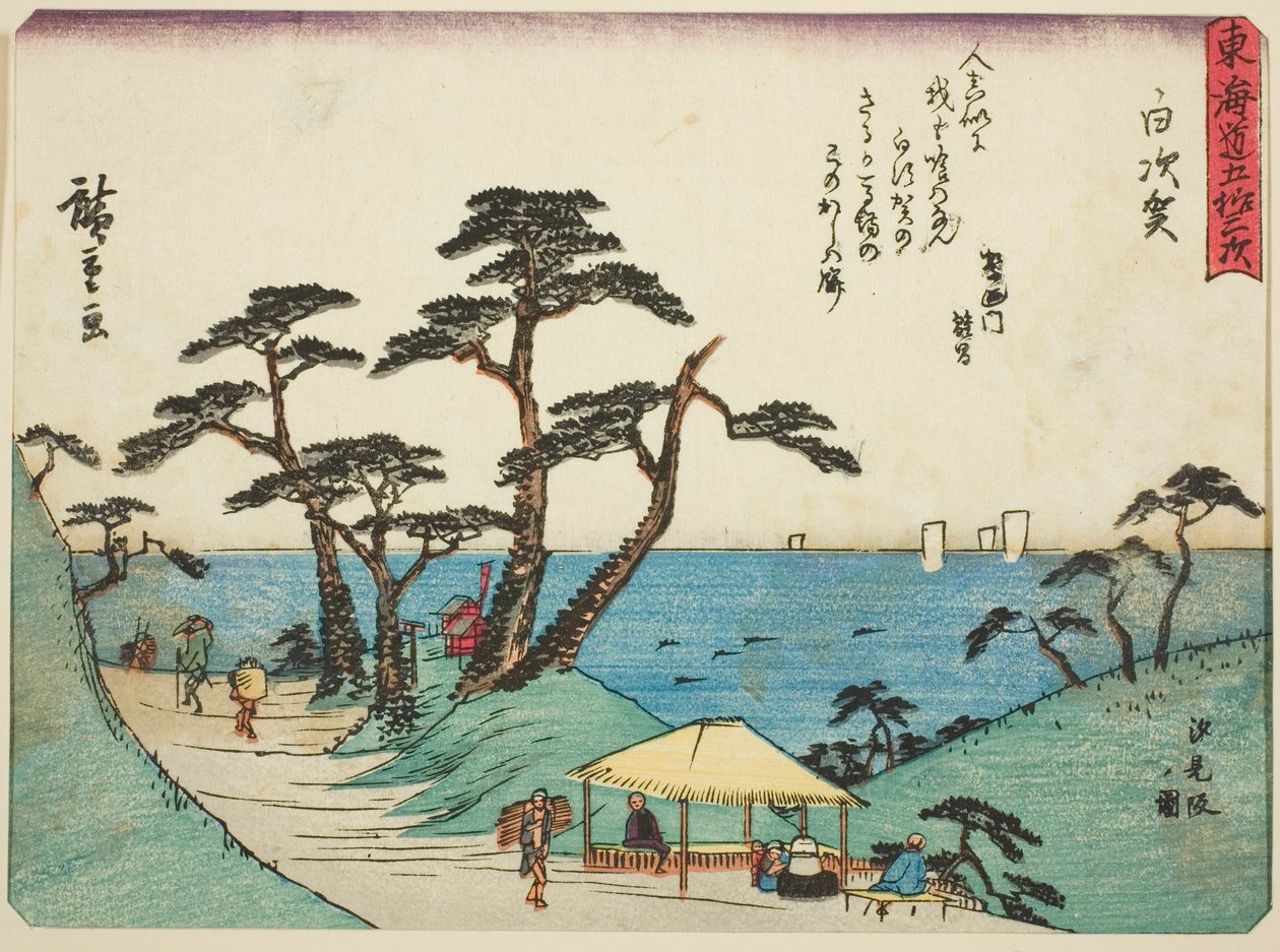 Shirasuka: Vista della Pendenza Shiomi, dalla serie "Cinquantatré Stazioni del Tokaido," conosciuta anche come il Tokaido con Poesia da Utagawa Hiroshige