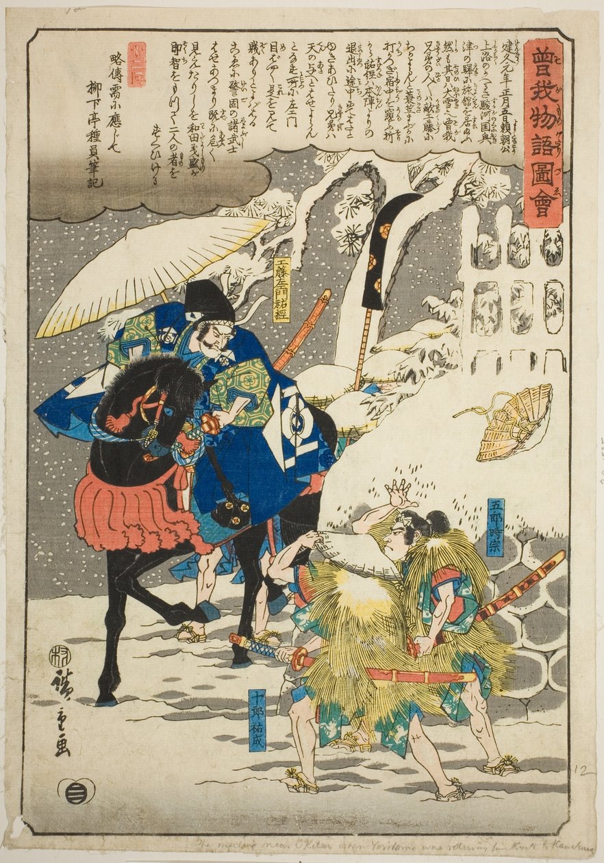 Soga no Juro e Soga no Goro che tendono un