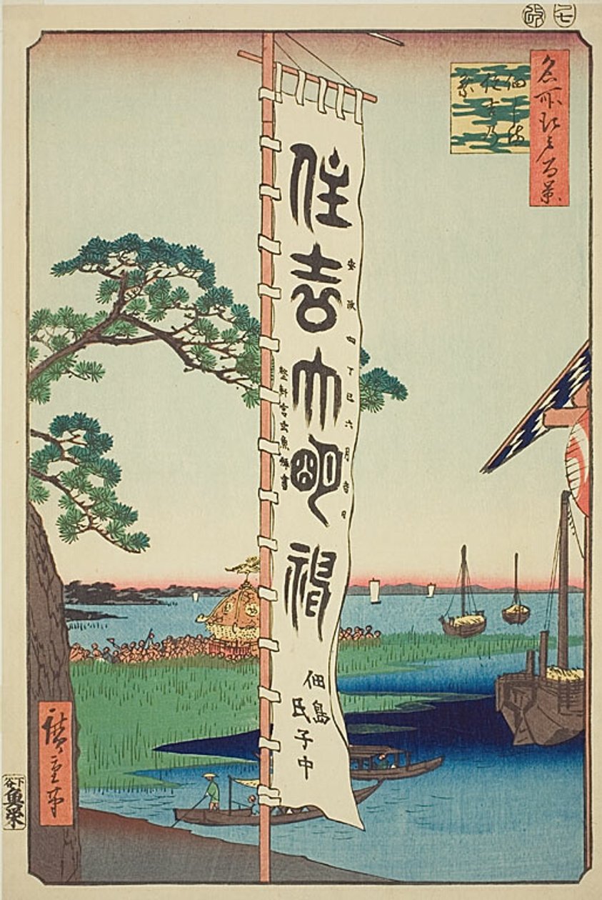 Festa di Sumiyoshi sull