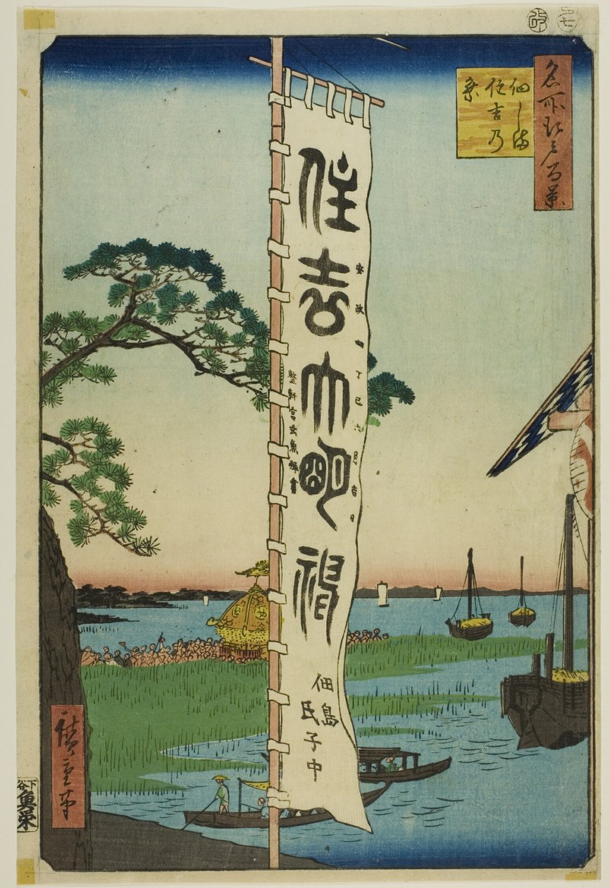 Festa di Sumiyoshi sull
