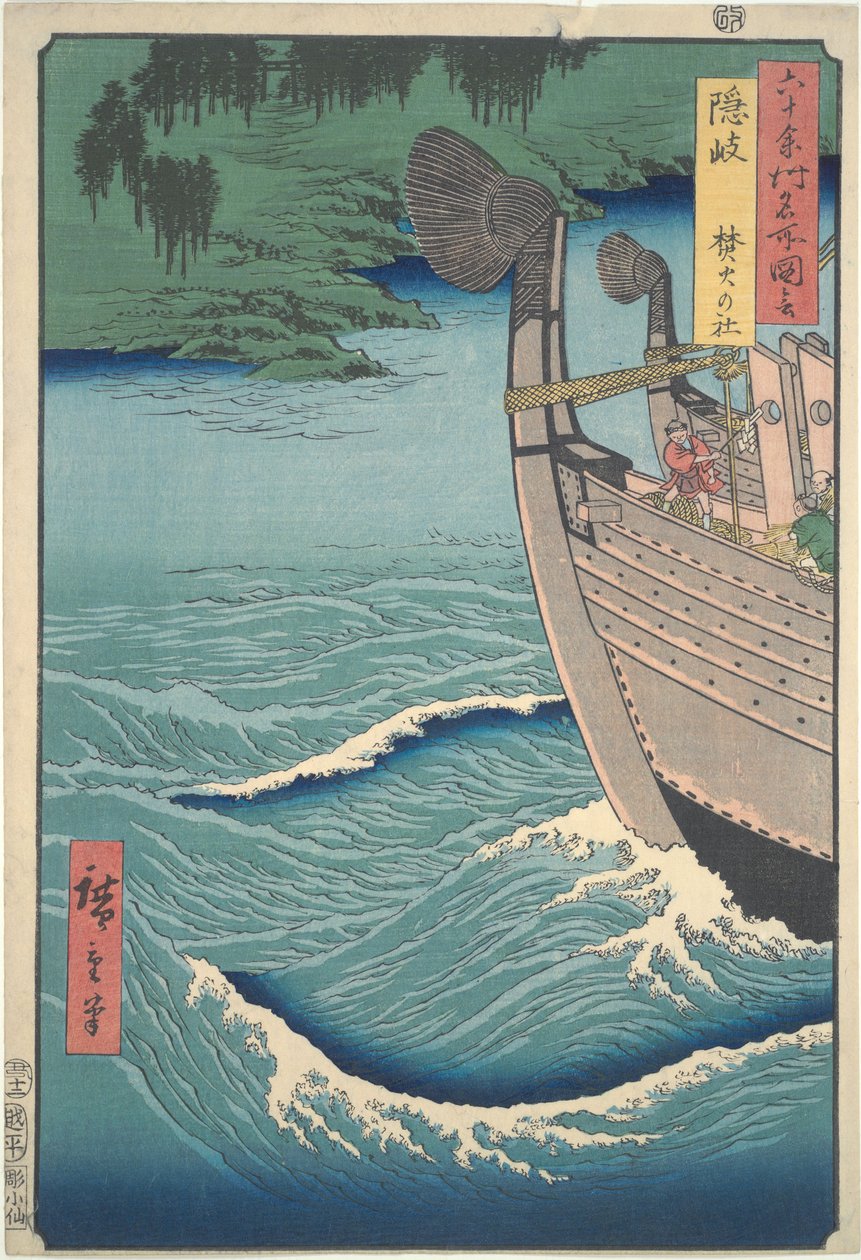 Il Santuario del Falò di Oki, dalla serie “Vedute di luoghi famosi in una sessantina di province” da Utagawa Hiroshige