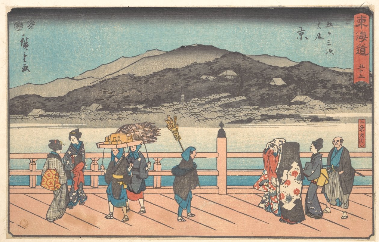 Il Grande Ponte di Sanjō (Taibi, Kyō, Sanjō Ōhashi), dalla serie “La strada del Tōkaidō: le cinquantatre stazioni” (Tōkaidō: Gojūsan tsugi) da Utagawa Hiroshige