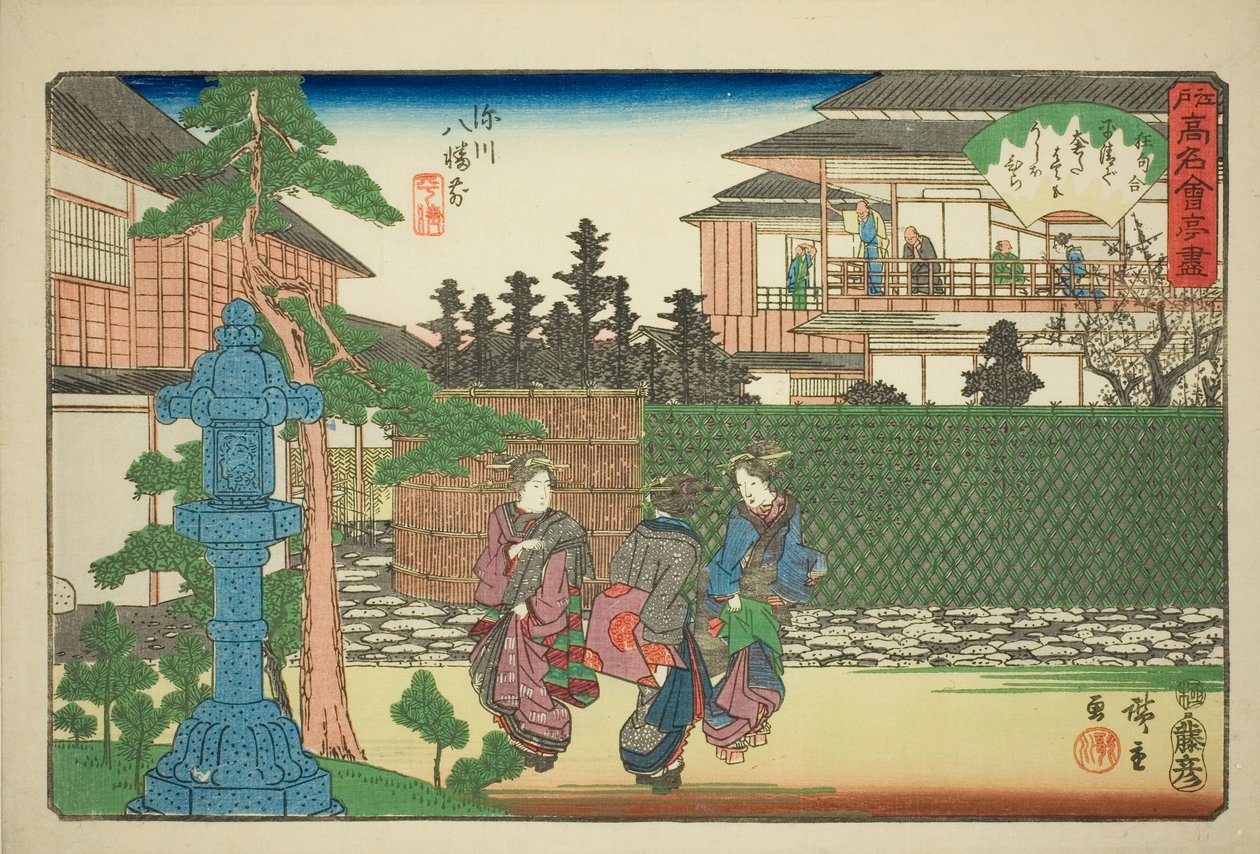 Il ristorante Hirasei davanti al santuario Hachiman a Fukagawa, dalla serie "Ristoranti famosi di Edo" da Utagawa Hiroshige