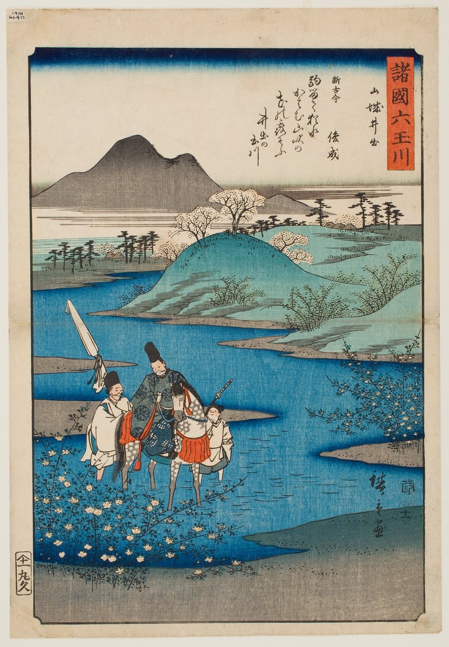 Il fiume gioiello Ide nella provincia di Yamashiro, dalla serie «Sei fiumi gioiello in varie province» da Utagawa Hiroshige