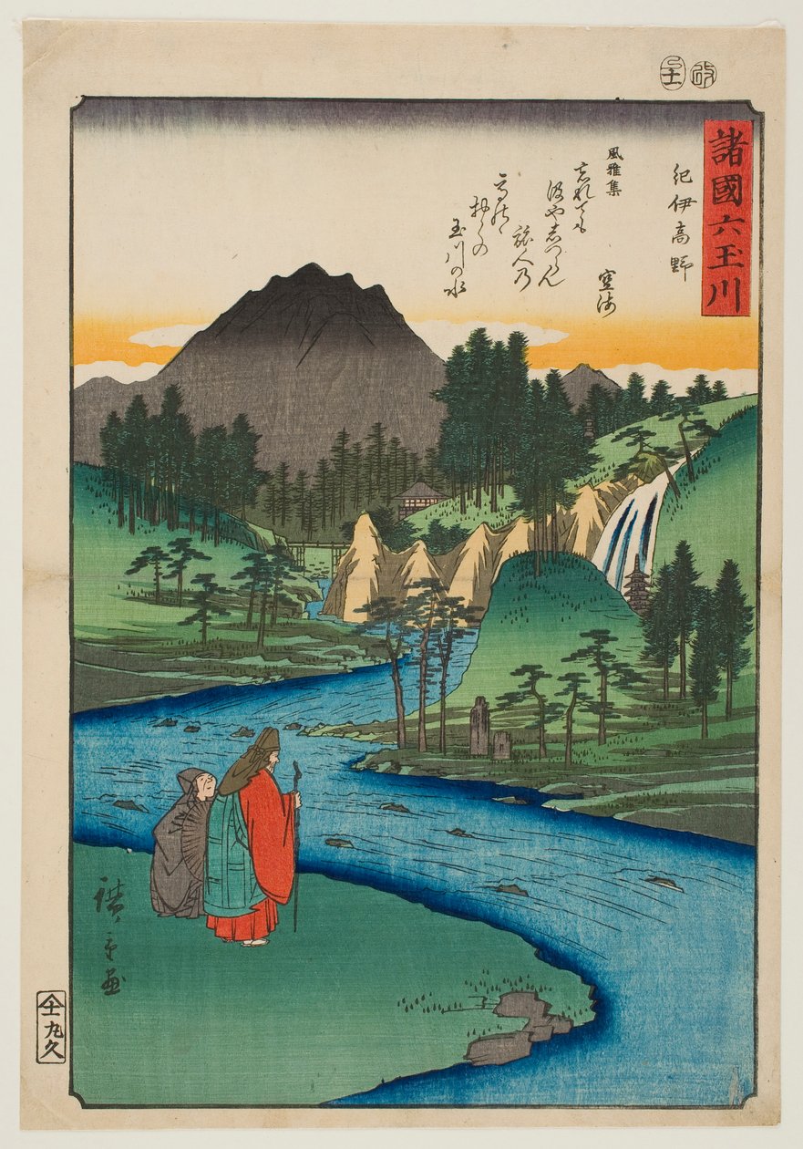 Il fiume Kōya, nella provincia di Kii, dalla serie “I sei fiumi gioiello delle varie province” da Utagawa Hiroshige