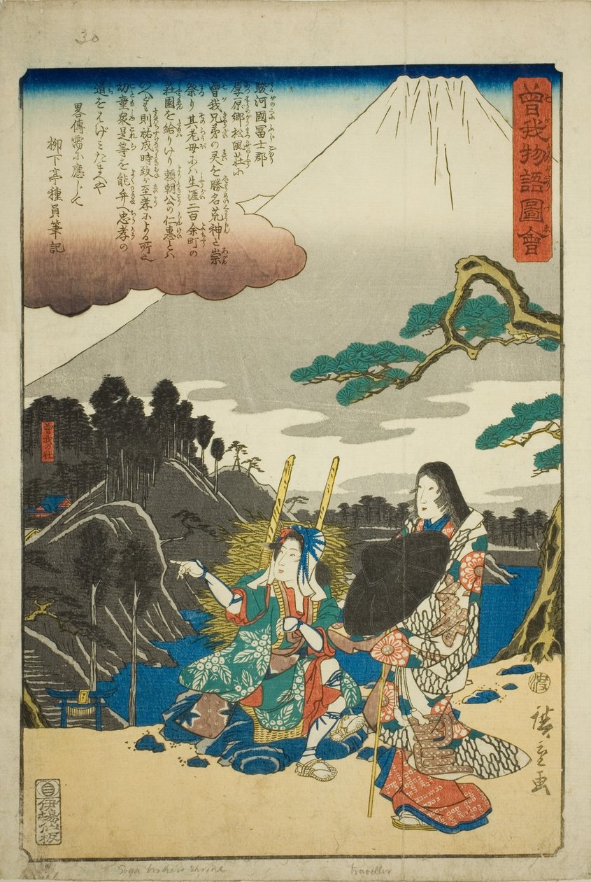 Il Santuario di Soga, dalla serie "Racconto Illustrato dei Fratelli Soga (Soga monogatari zue)" da Utagawa Hiroshige