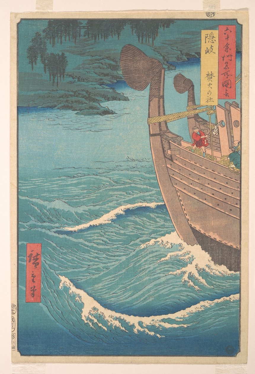 Il santuario Takihi, provincia di Oki, dalla serie Vedute di luoghi celebri nelle oltre sessanta province da Utagawa Hiroshige