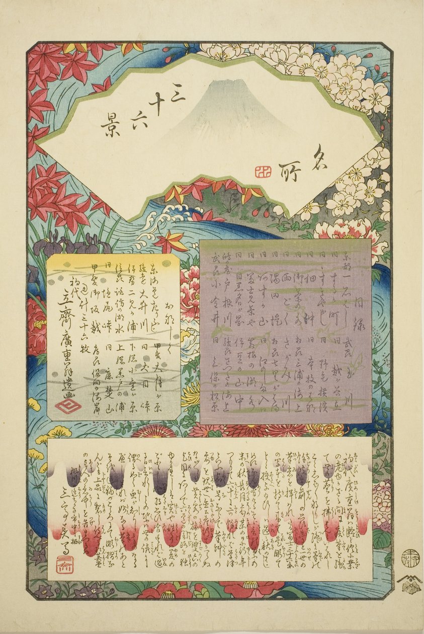 Pagina del titolo per la serie "Trentasei vedute del Monte Fuji (Meisho sanjurokkei)" da Utagawa Hiroshige