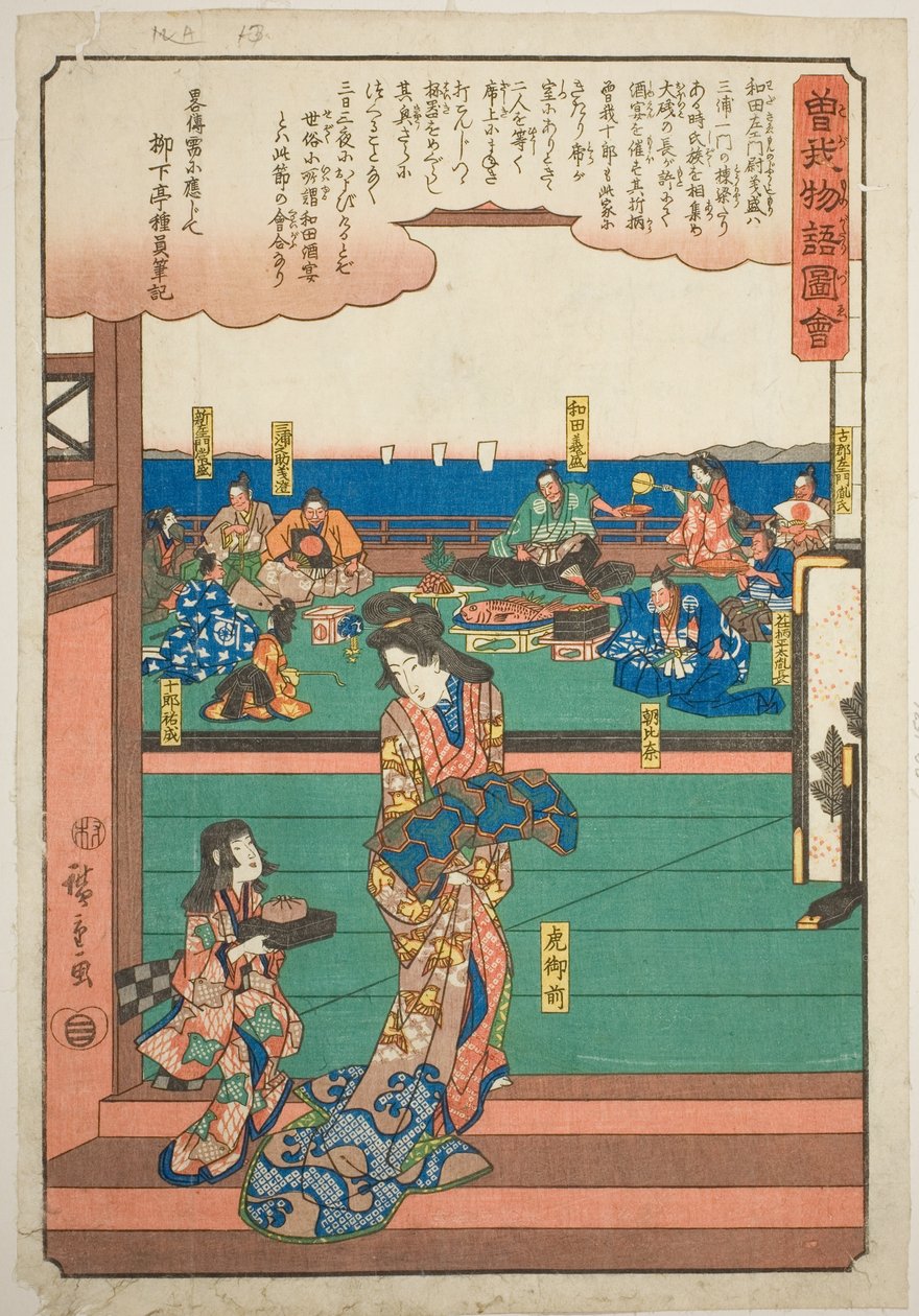 Tora Gozen al banchetto di Wada no Yoshimori, dalla serie "Racconto illustrato dei fratelli Soga (Soga monogatari zue)" da Utagawa Hiroshige