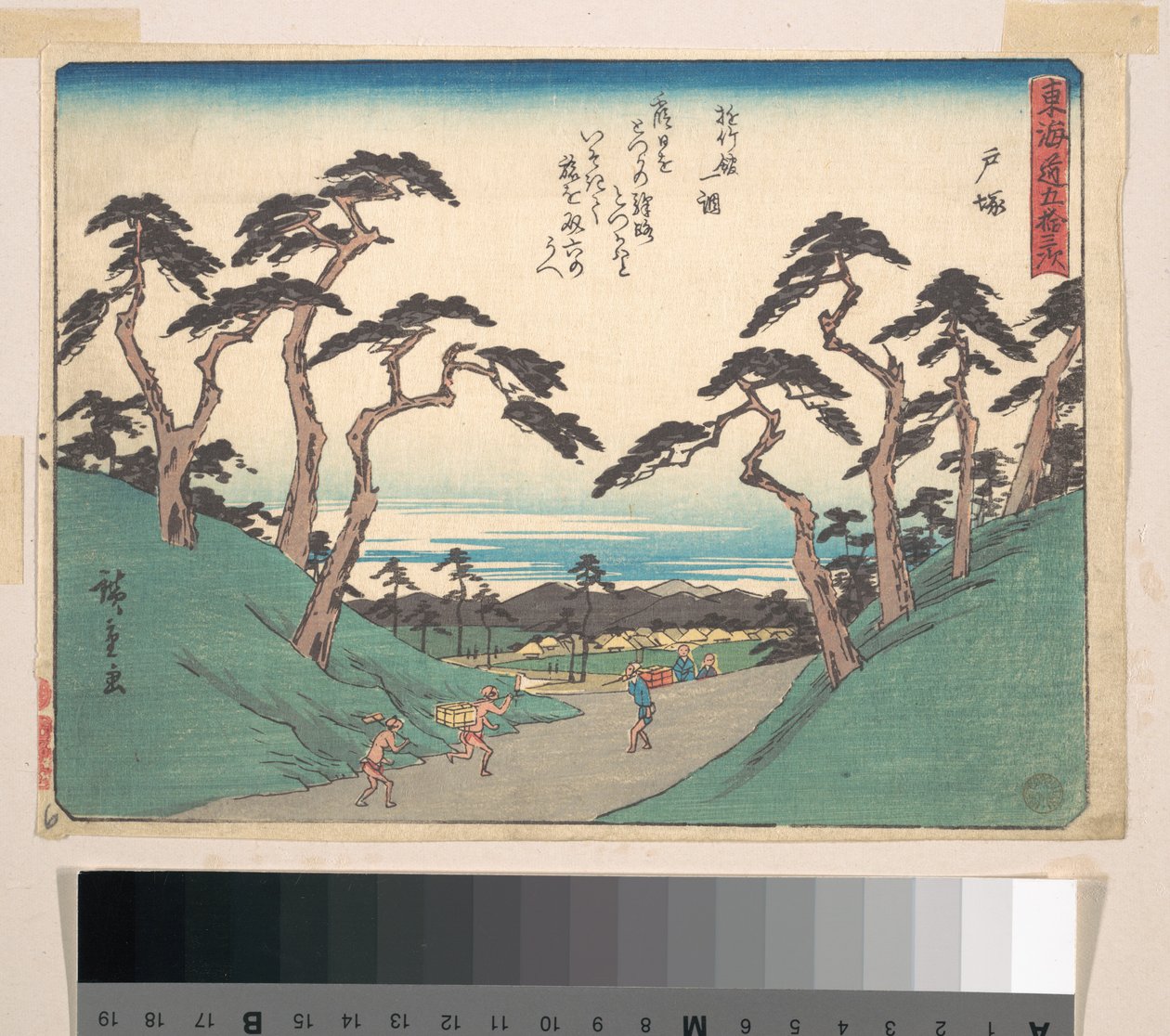 Totsuka da Utagawa Hiroshige