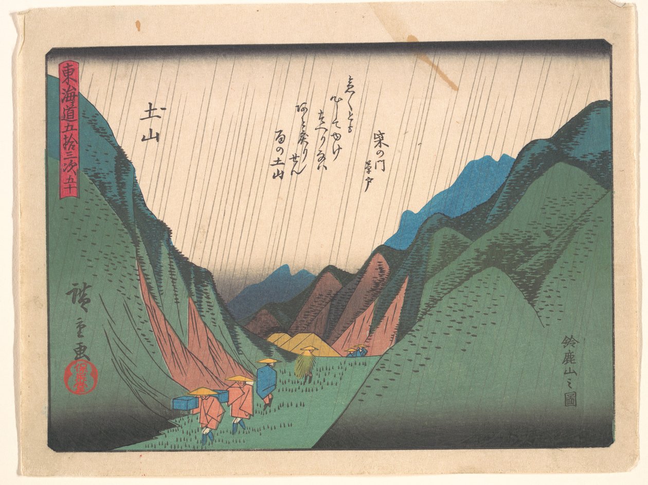 Tsuchiyama, dalla serie Le cinquantatré stazioni della strada del Tōkaidō da Utagawa Hiroshige