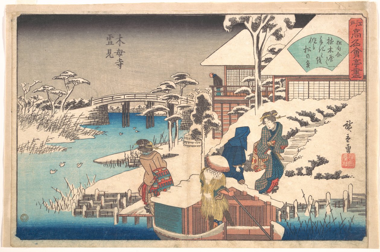 Ristorante Uekiya a Mokuboji da Utagawa Hiroshige