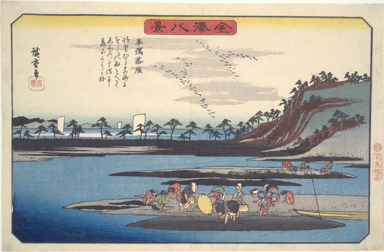 Oche selvatiche in volo discendente a Hirakata, dalla serie Otto vedute di Kanazawa da Utagawa Hiroshige