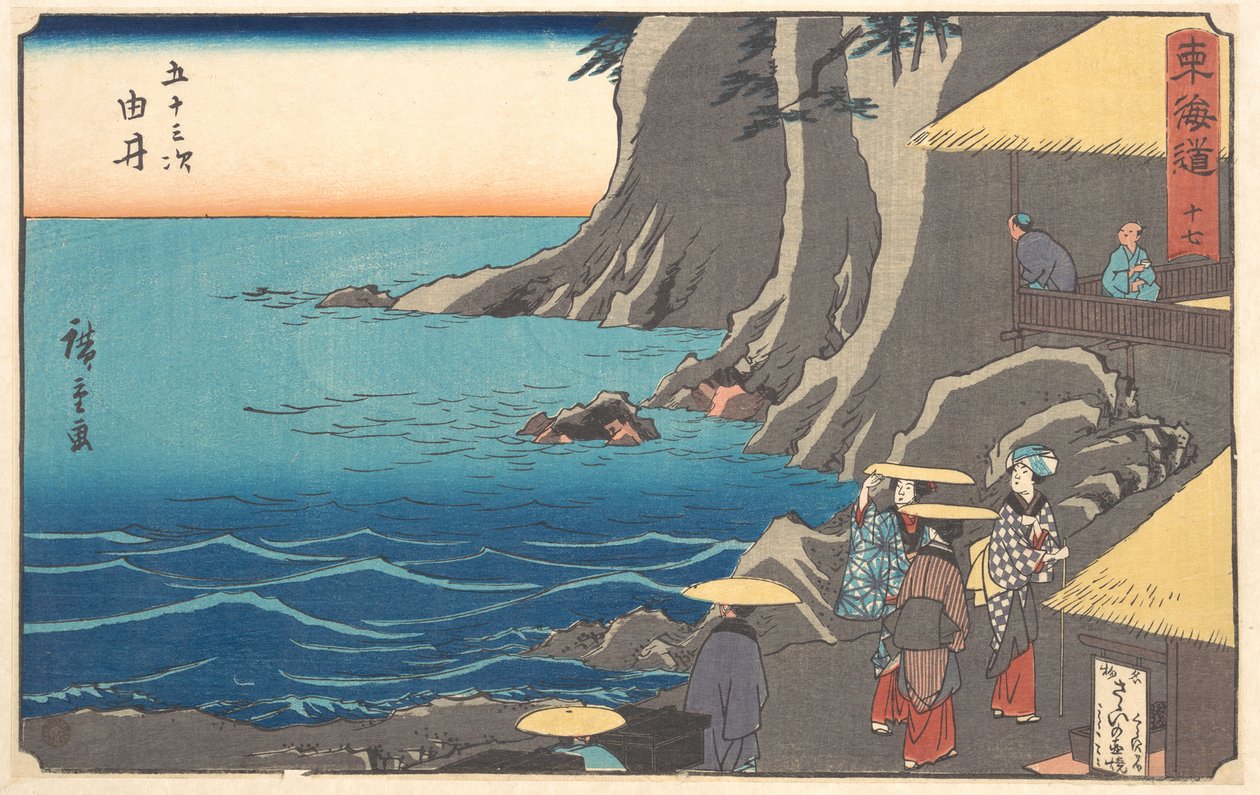 Yui da Utagawa Hiroshige