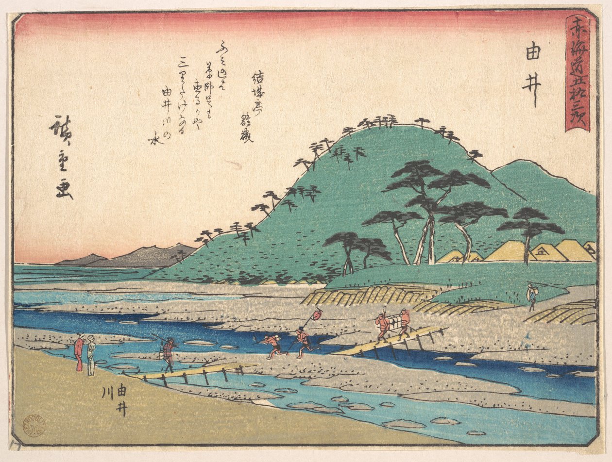 Yui da Utagawa Hiroshige