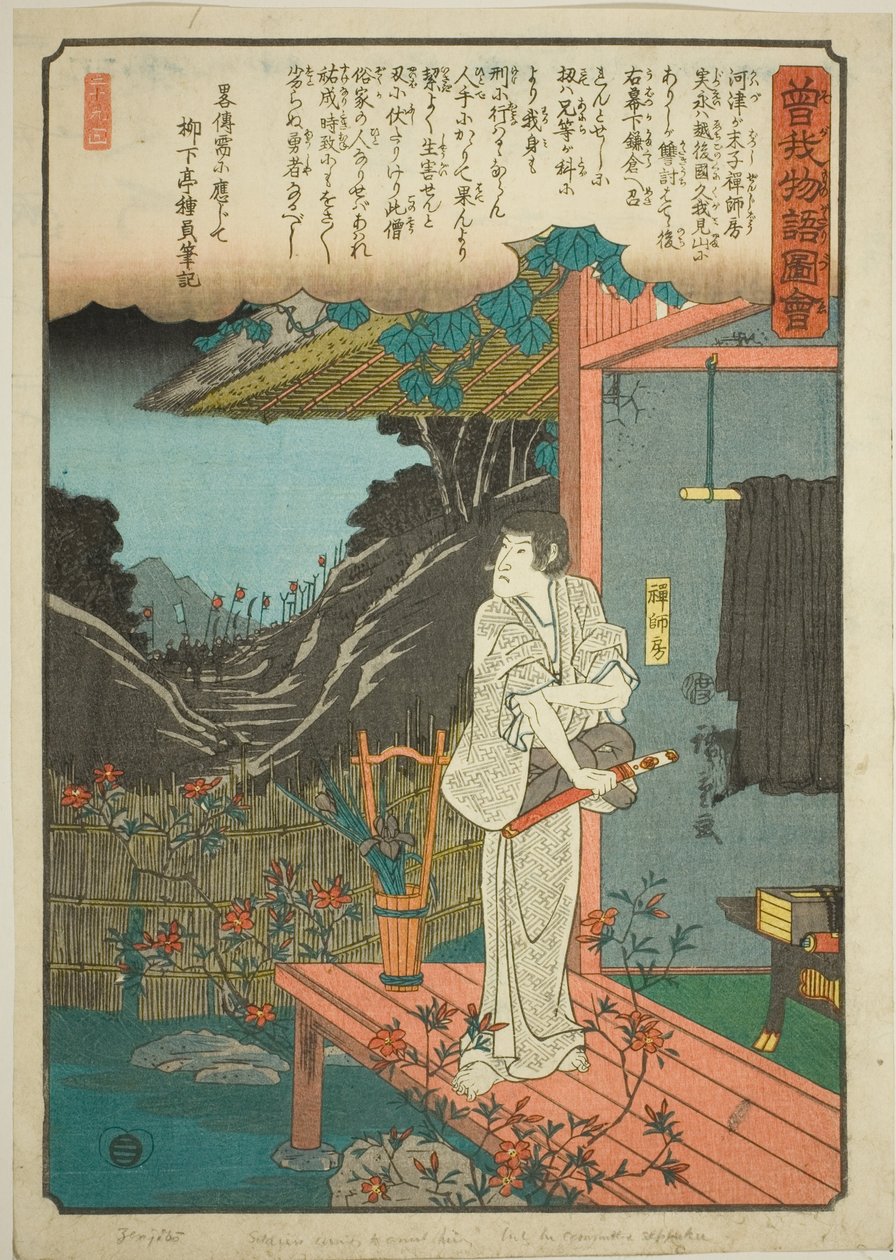 Zenjibo, dalla serie "Racconto illustrato dei fratelli Soga (Soga monogatari zue)" da Utagawa Hiroshige
