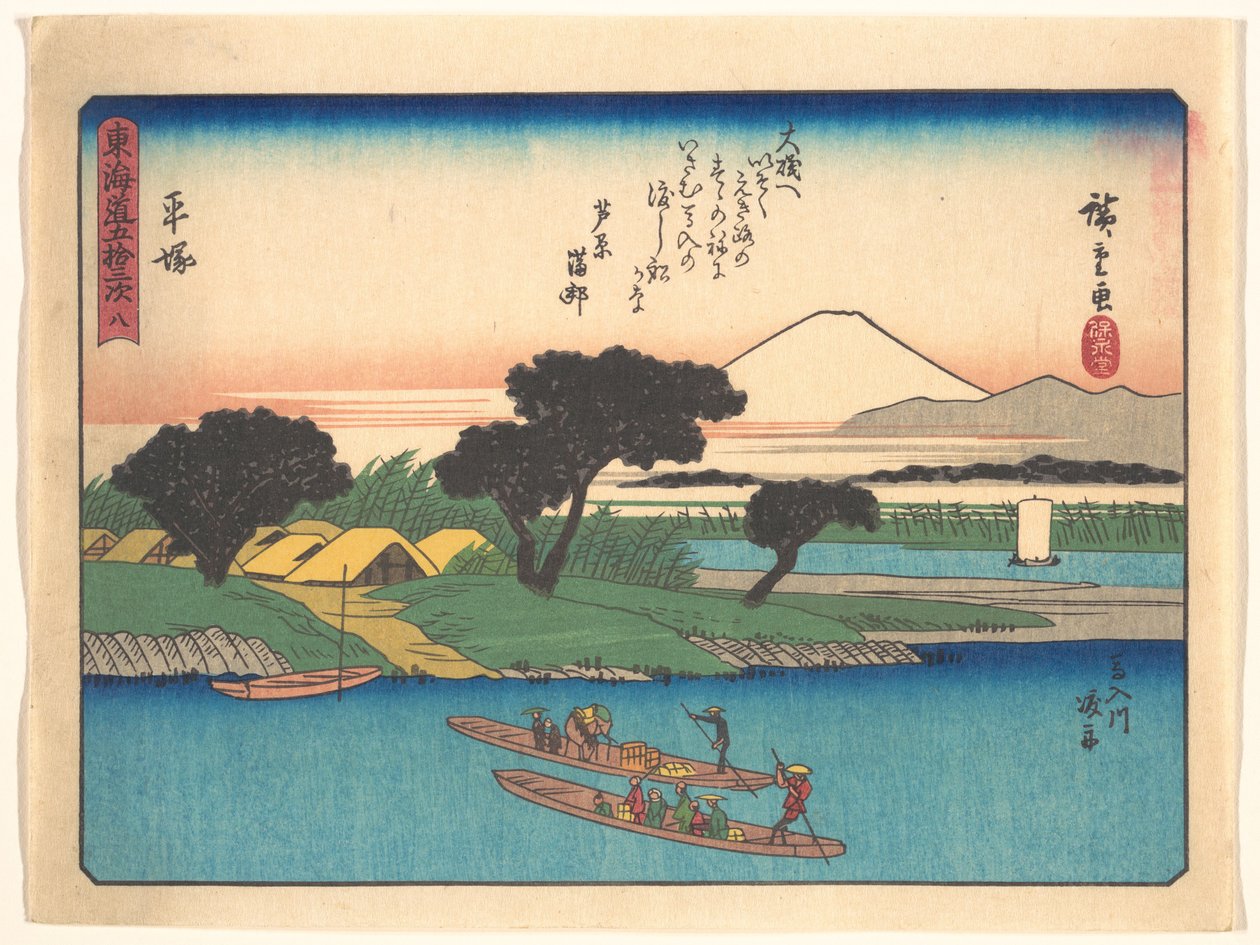 Le cinquantatré stazioni del Tōkaidō - Hiratsuka da Utagawa Hiroshige