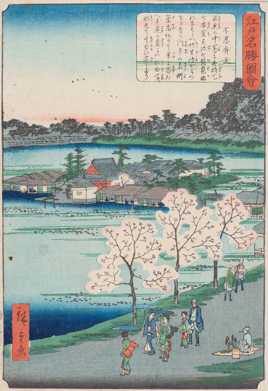 Santuario di Benten sullo Stagno di Shinobazu (Shinobazu Benten) da Utagawa II Hiroshige