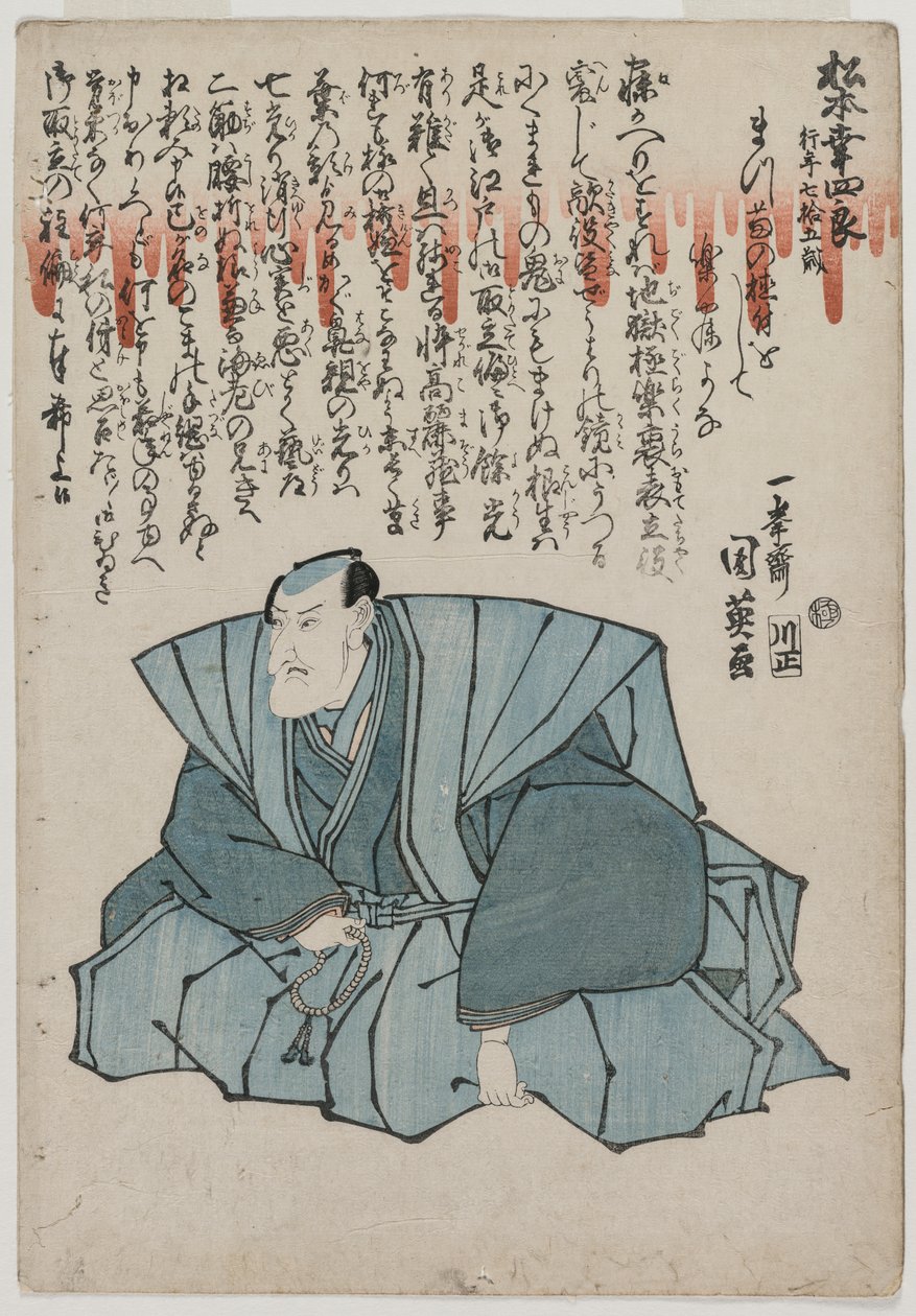 Ritratto Commemorativo di Matsumoto Kōshirō V, Età 75 da Utagawa Kunihide