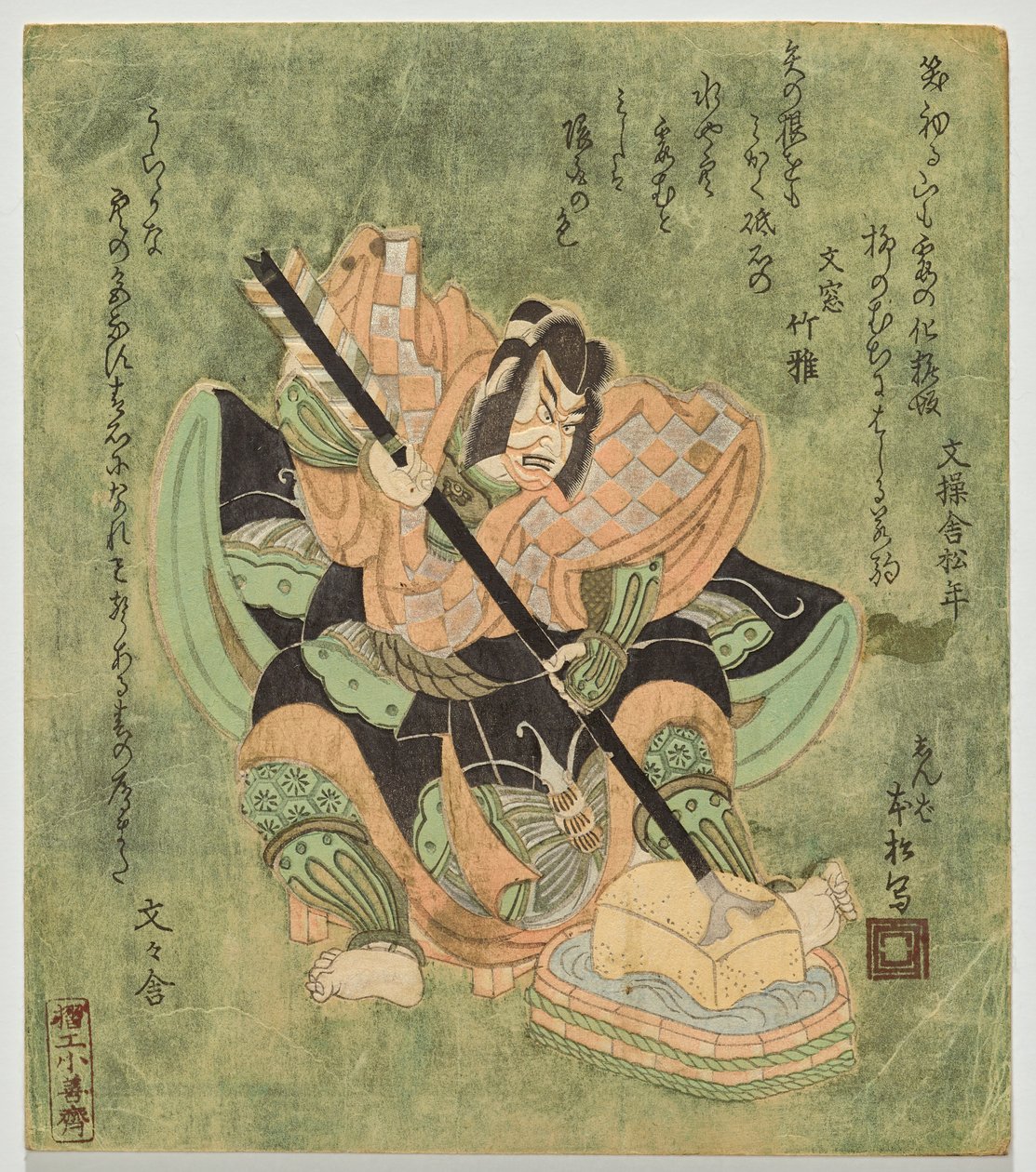 Ichikawa Danjūrō come Soga no Gorō da Utagawa Kunimasa II