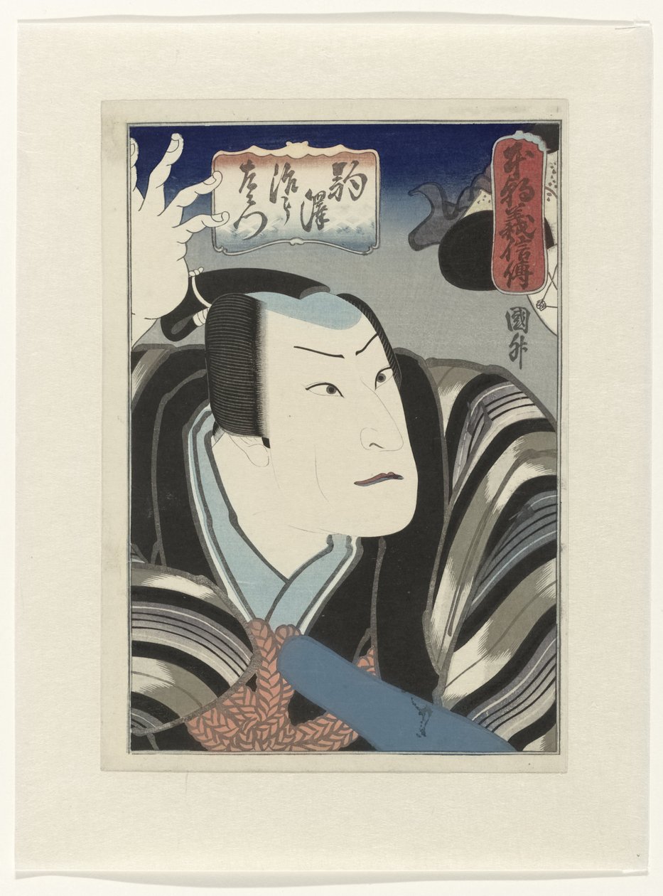 Honchô gishinden (Racconti di onore e lealtà, dal proprio paese) da Utagawa Kunimasu