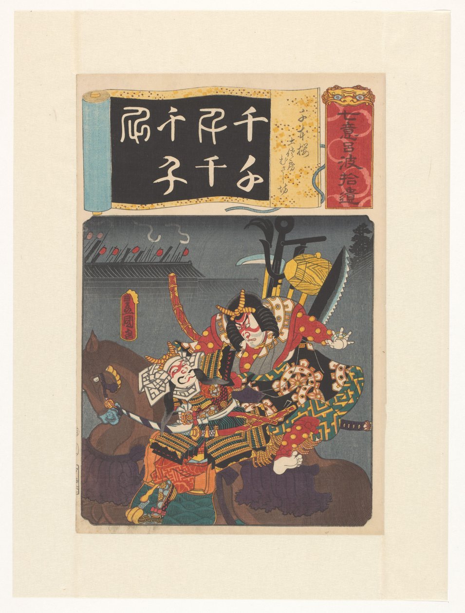 Benkei che salta sul cavallo di Tosabō da Utagawa Kunisada (I)