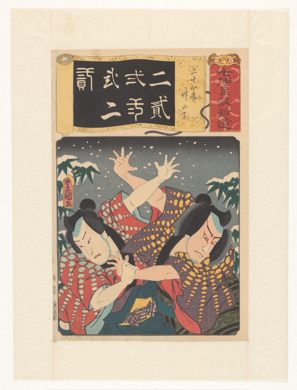 Jihizō e Jokozō che combattono nella neve da Utagawa Kunisada (I)