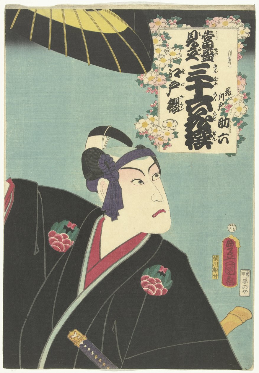Fiori di ciliegio di Edo da Utagawa Kunisada (I)