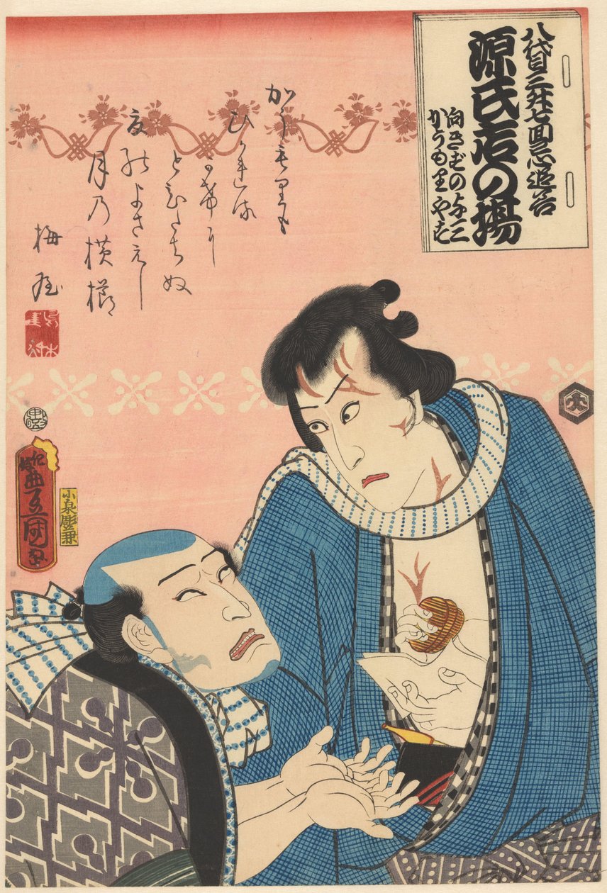 Kômori Yasugorô che chiede soldi a Izutsuya Yosaburô da Utagawa Kunisada (I)