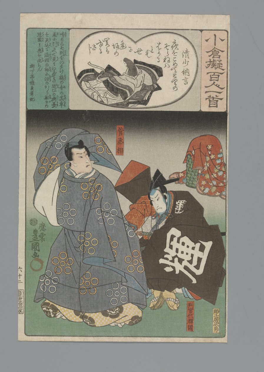 Ogura Imitazione delle Cento Poesie da Utagawa Kunisada (I)