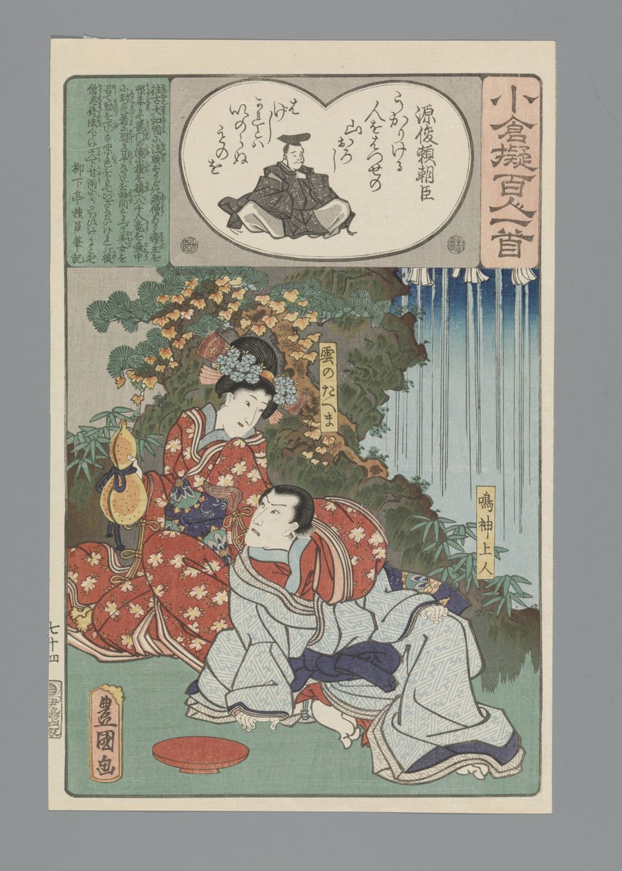 Ogura Imitazione delle Cento Poesie (serie) da Utagawa Kunisada (I)