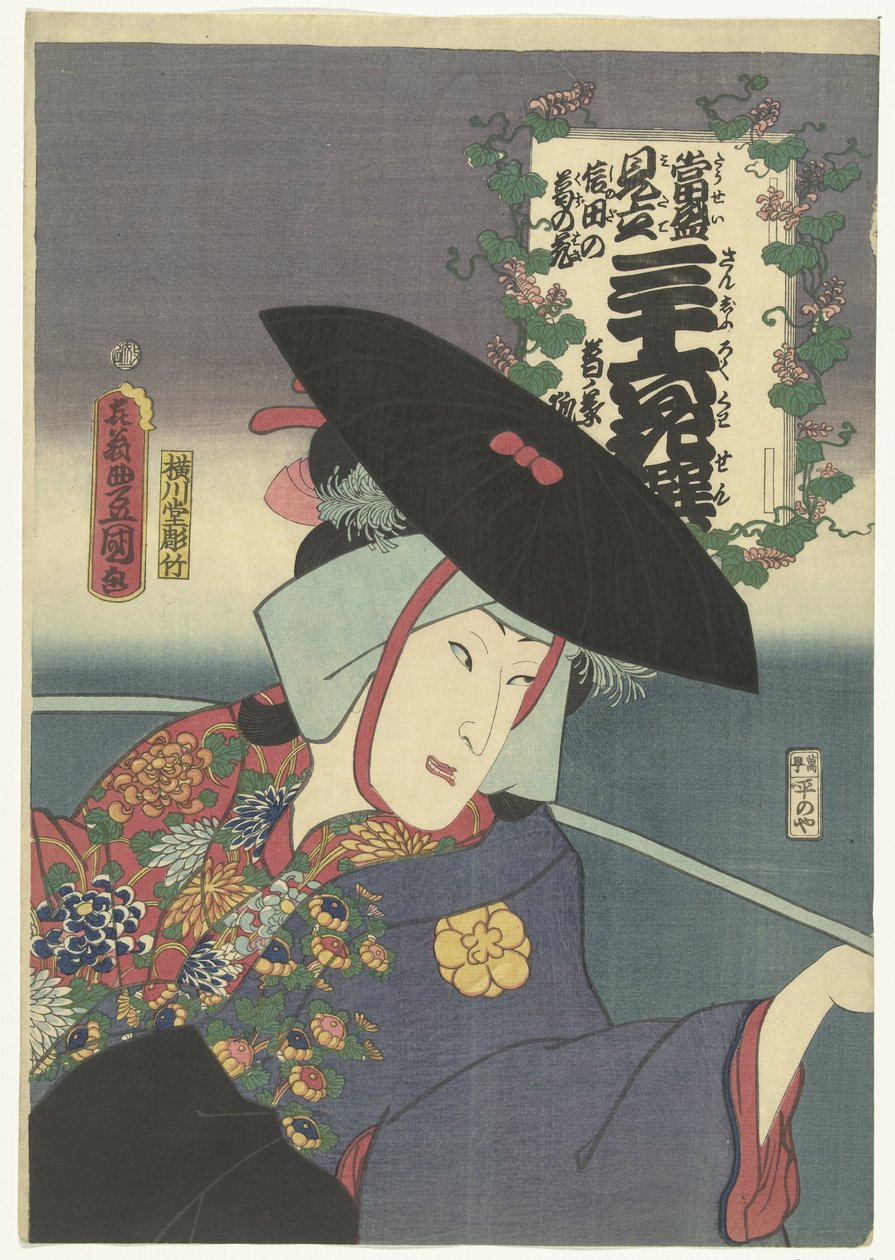 Donna volpe Kuzunoha da Utagawa Kunisada (I)