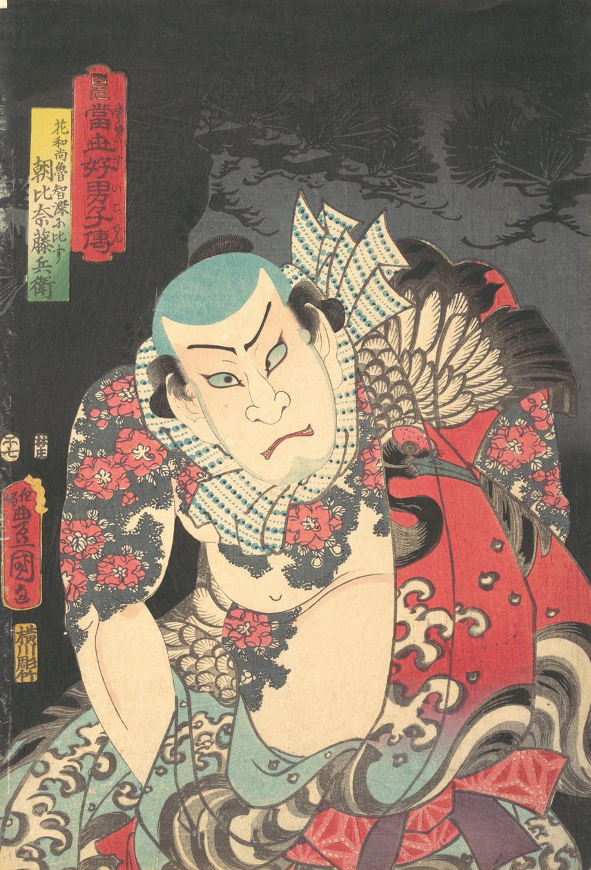 Asahina Fuji Hyoe, anno del cavallo 1854, 7° mese da Utagawa Kunisada
