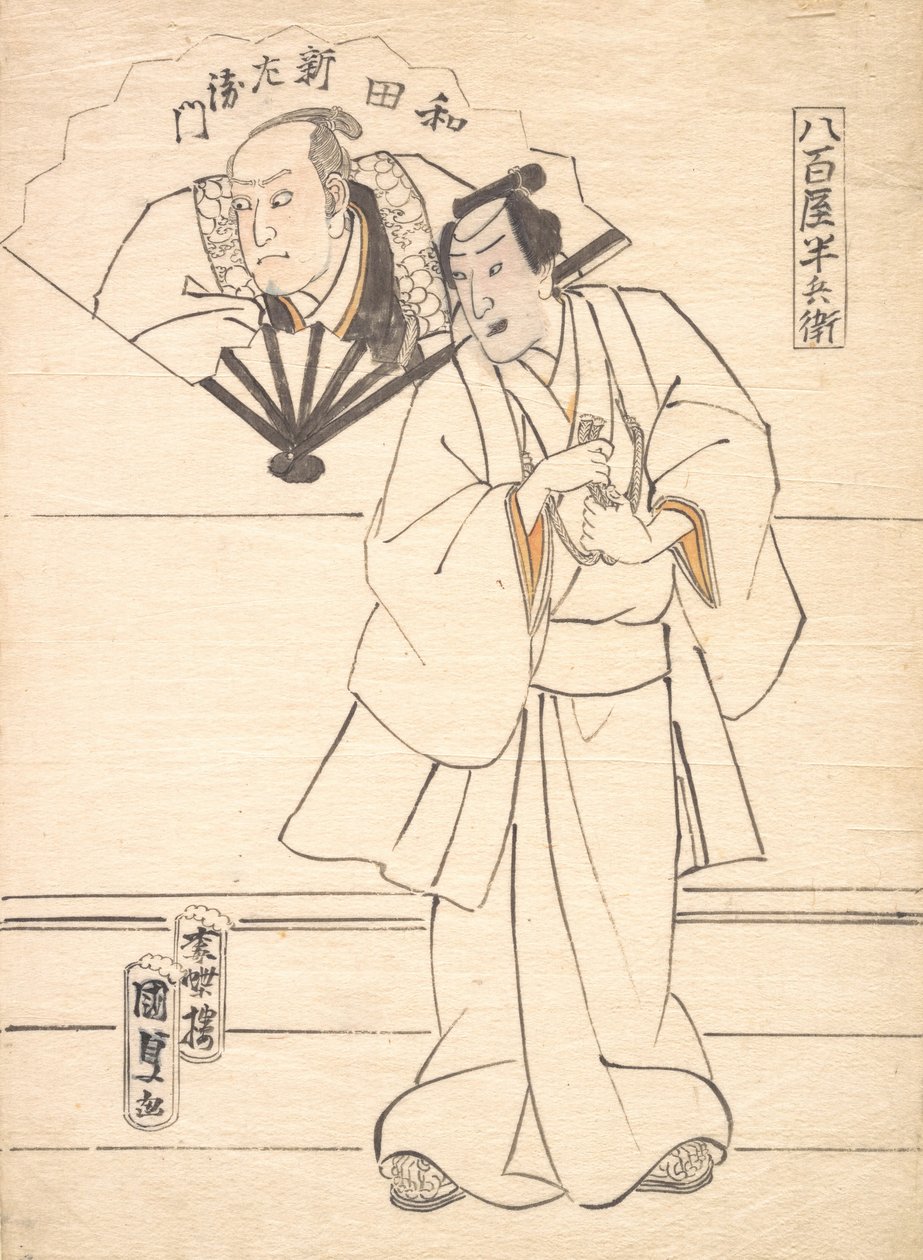 Disegno destinato come progetto per una stampa di attore, 1833-47 da Utagawa Kunisada