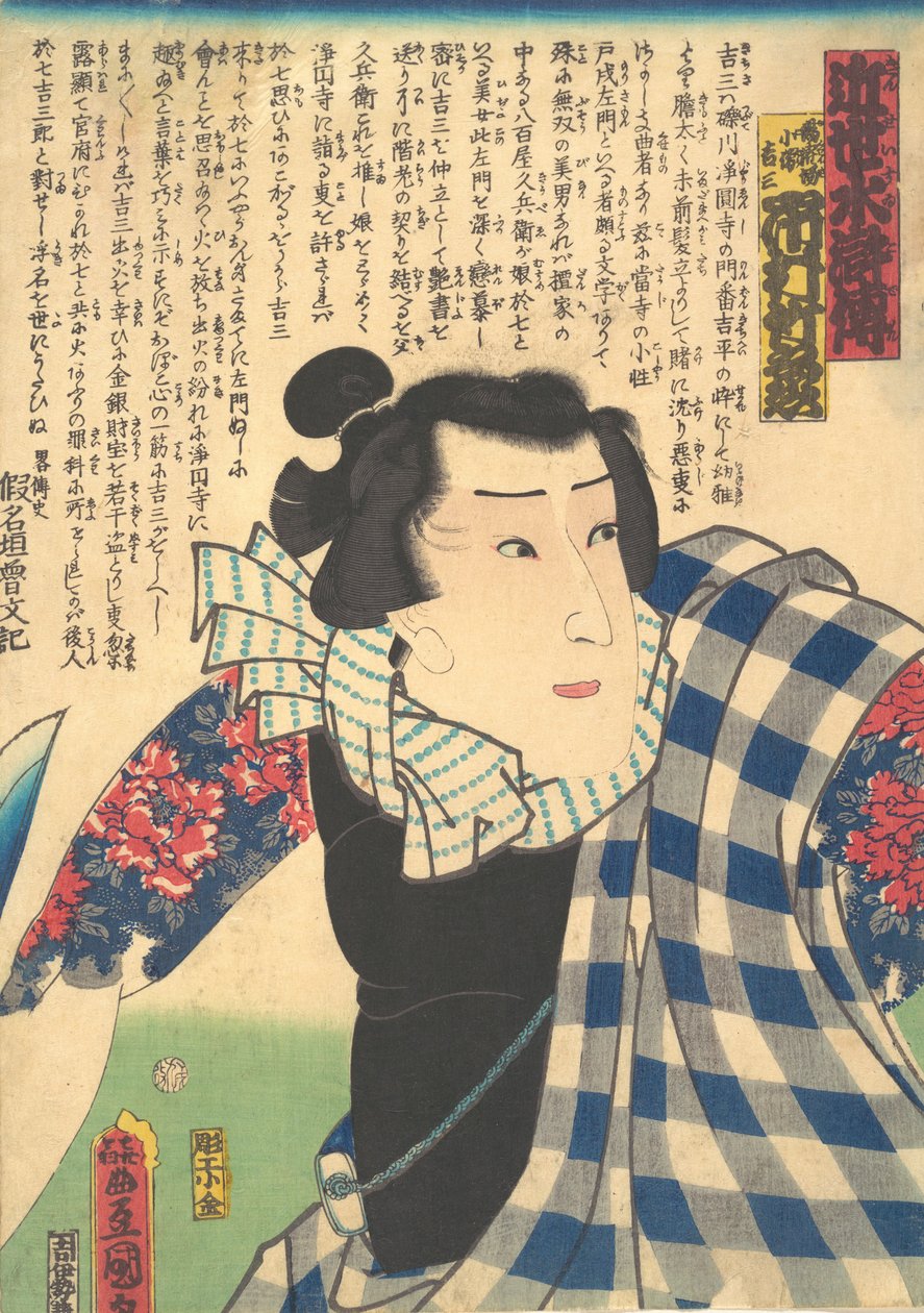 Ichimura Takenojo V come Yukanba Kozo Kichiza, da A Modern Water Margin Kinsei suikoden, 1862 da Utagawa Kunisada