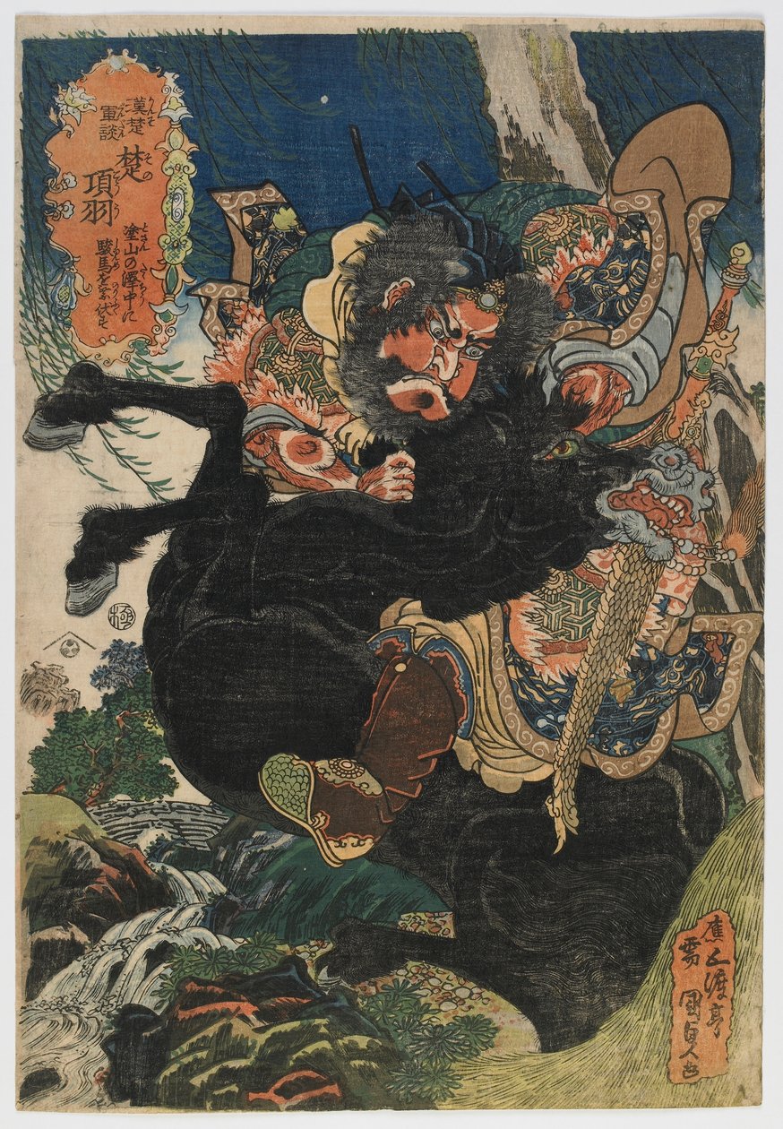 Racconti militari di Han e Chu: Xiang Yu, periodo Edo, c.1830 da Utagawa Kunisada