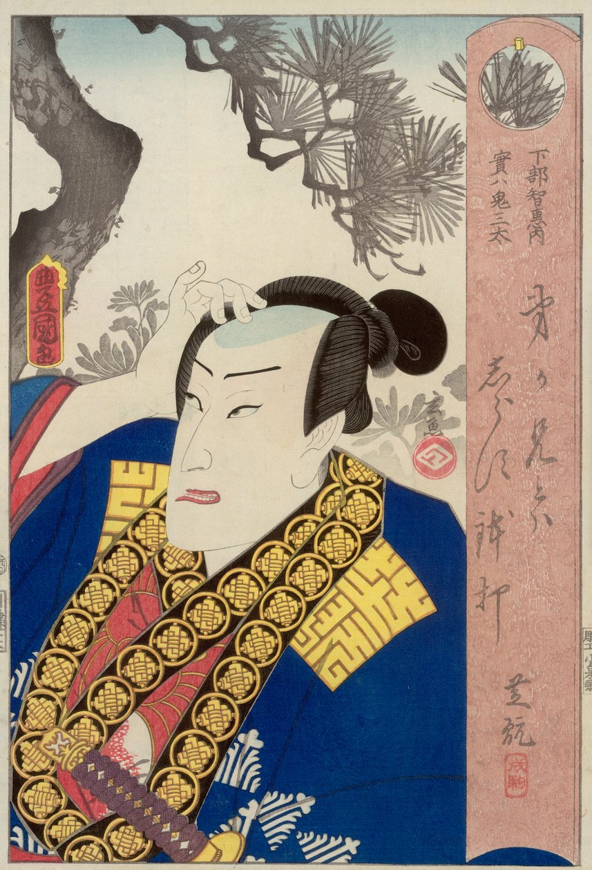 Il cattivo Onitaro si traveste da Shimobe Tomoshige, pubblicato da Kagiya Shobei da Utagawa Kunisada