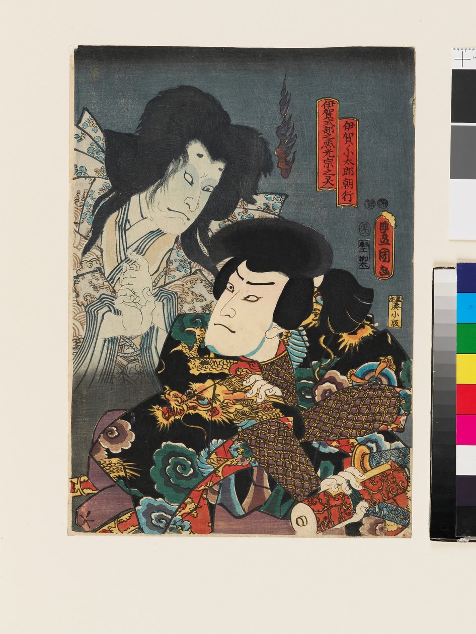 Fantasma di Iga Shikibunojō Mitsumune che appare a Iga no Kotarō Tomoyuki che tiene in mano una pergamena. da Utagawa Kunisada II