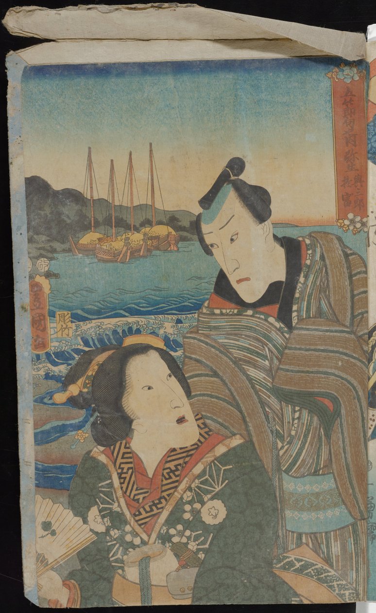La festa dei ragazzi da Utagawa Kuniyoshi