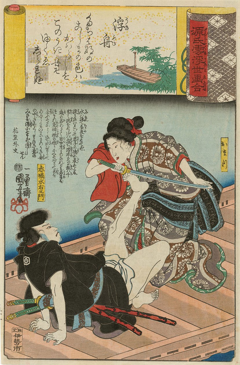 Una Barca alla Deriva Ukifune: Omatsu e Akabori Mizuemon, dalla serie Scene da Utagawa Kuniyoshi