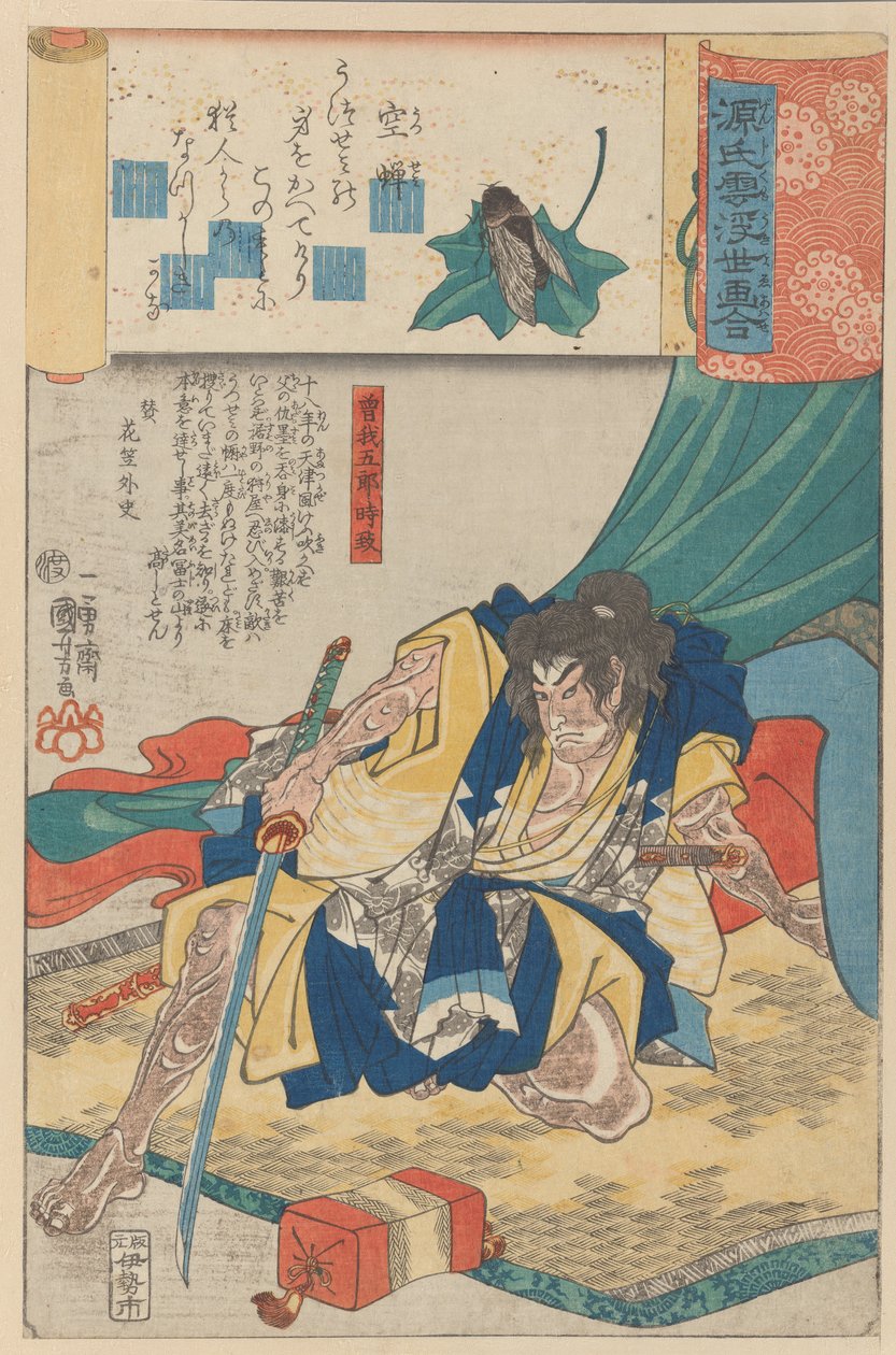 “Un Guscio di Cicala Muta” Utsusemi: Soga Goro Tokimune, dalla serie Scenes am..., ca. 1845-61 da Utagawa Kuniyoshi