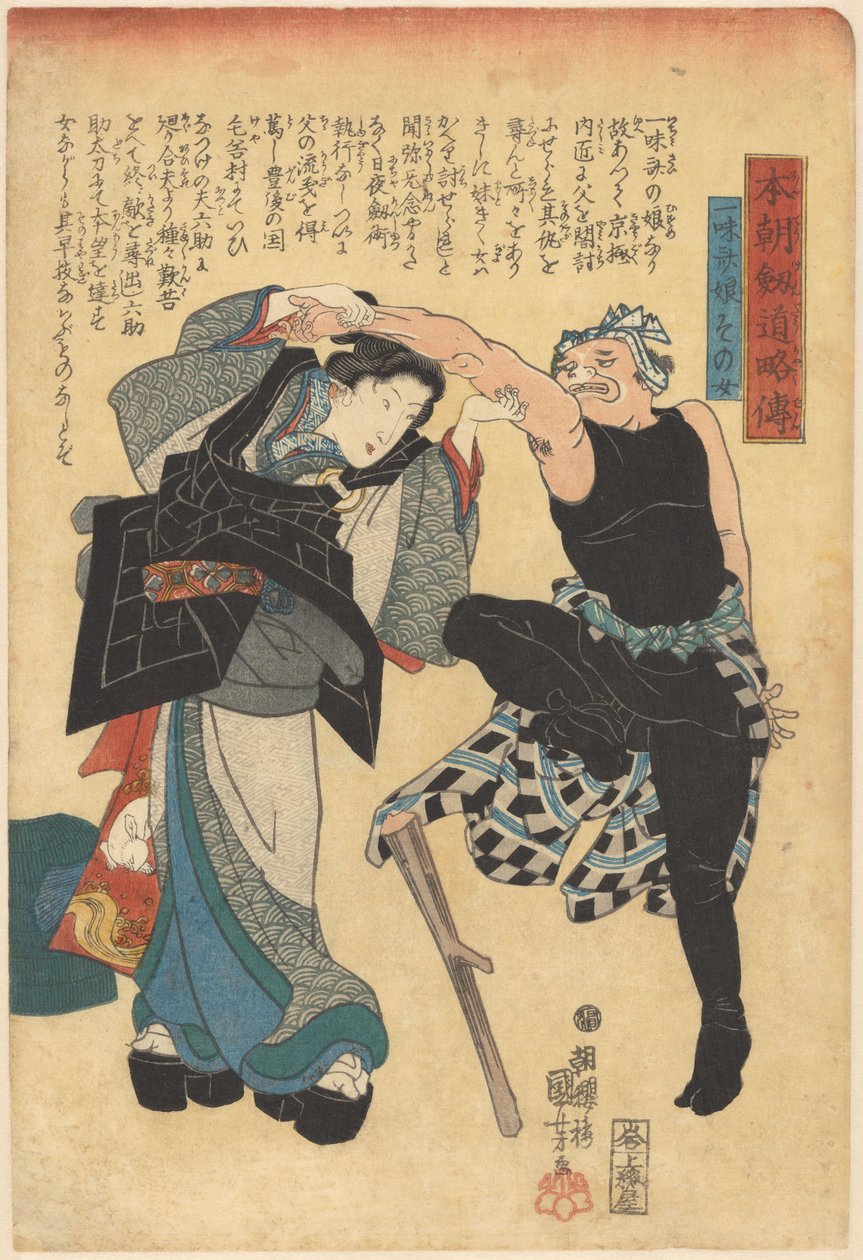 Storie abbreviate dei nostri spadaccini (serie) da Utagawa Kuniyoshi