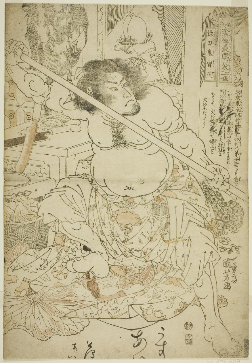 Cao Zheng (Sotoki Sosei), dalla serie "Cento e Otto Eroi del Popolare Margine d