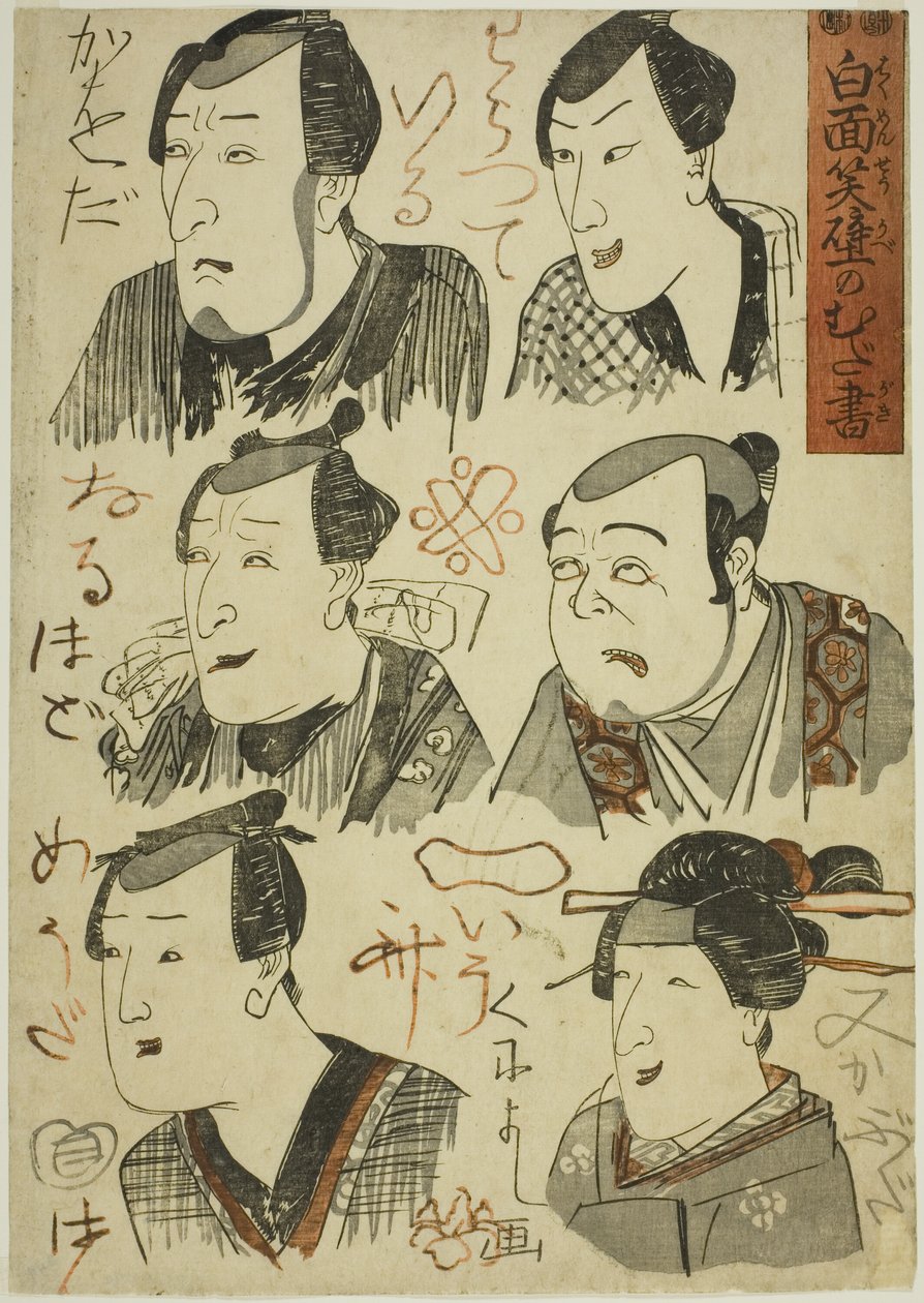 Caricature di attori che ridono scarabocchiate su un muro (Hakumensho kabe no mudagaki) da Utagawa Kuniyoshi