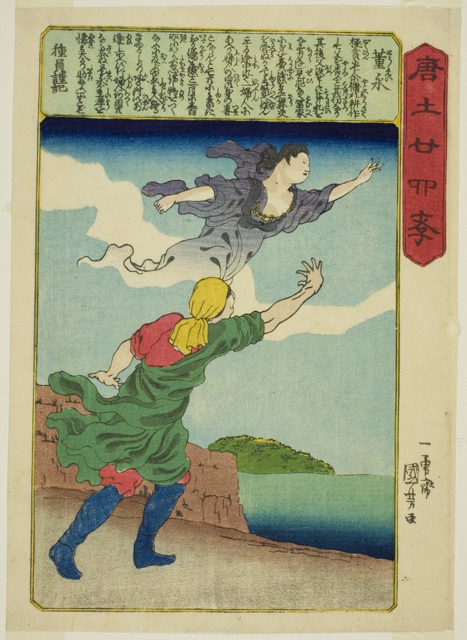 Dong Yong, dalla serie "Ventiquattro modelli di pietà filiale in Cina" da Utagawa Kuniyoshi