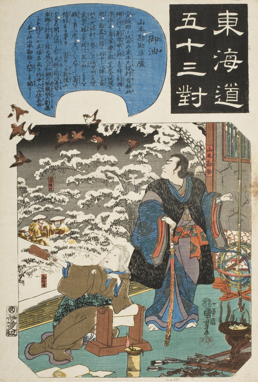 Goyu: La capanna dal tetto di paglia di Yamamoto Kansuke da Utagawa Kuniyoshi