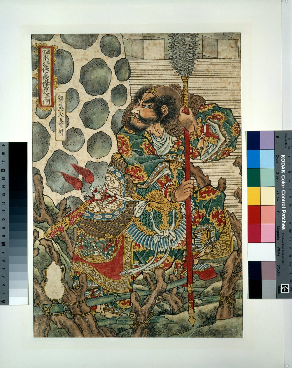 Hekirekika Shinmei da Utagawa Kuniyoshi