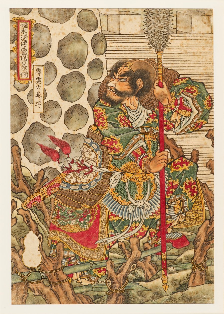 Hekirekika Shinmei Qin Ming da Utagawa Kuniyoshi